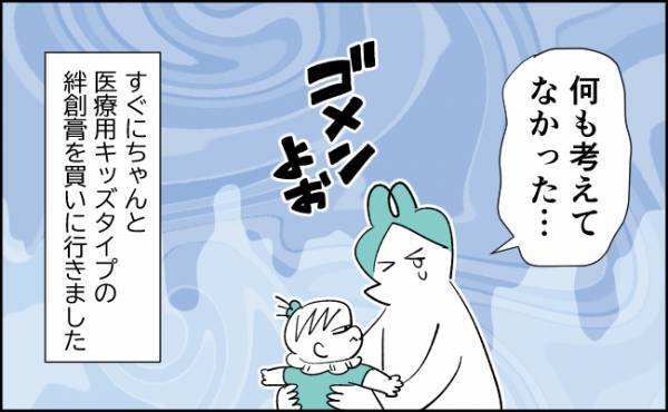 「かわいいほうがいいよね♡」そう思って貼った結果、最悪な事態に…！？