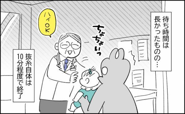 退院から10日後、病院を再受診！抜糸はチャチャッとスムーズに終了！