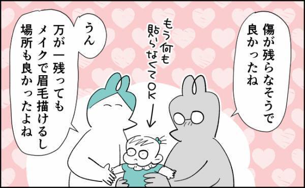 退院から10日後、病院を再受診！抜糸はチャチャッとスムーズに終了！