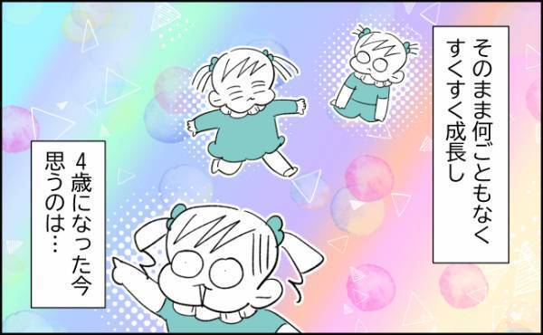 わが子が4歳になった今思うこと…あのとき手術しておいて本当よかった！