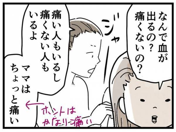 「なぜ血が出るの？」どう伝える？生理をタブーにしないために#5歳娘と生理の話