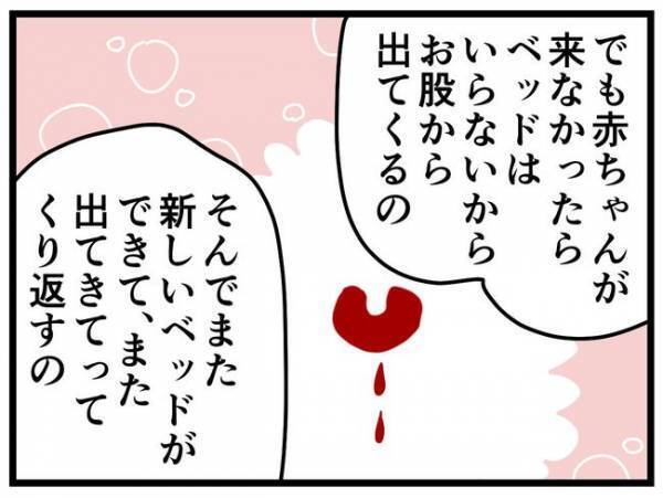 「なぜ血が出るの？」どう伝える？生理をタブーにしないために#5歳娘と生理の話