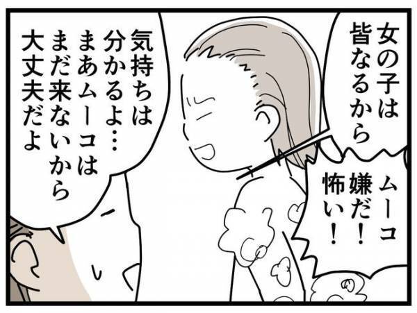 「なぜ血が出るの？」どう伝える？生理をタブーにしないために#5歳娘と生理の話