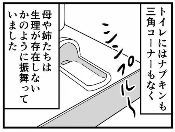 「なぜ血が出るの？」どう伝える？生理をタブーにしないために#5歳娘と生理の話