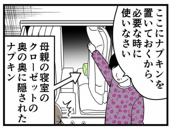 「なぜ血が出るの？」どう伝える？生理をタブーにしないために#5歳娘と生理の話