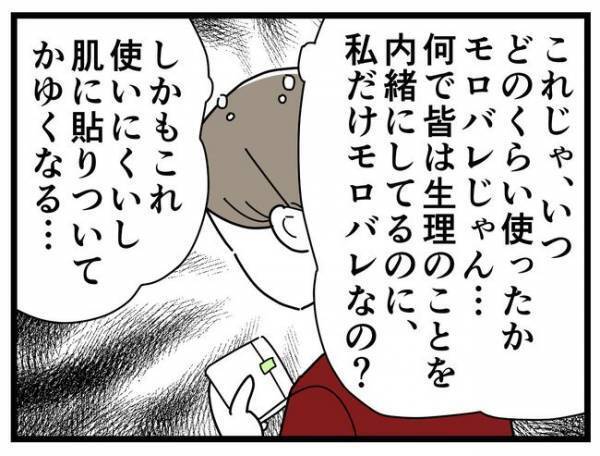 「なぜ血が出るの？」どう伝える？生理をタブーにしないために#5歳娘と生理の話