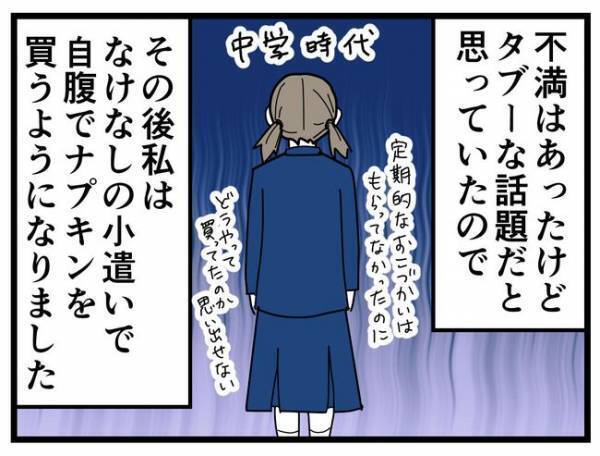 「なぜ血が出るの？」どう伝える？生理をタブーにしないために#5歳娘と生理の話
