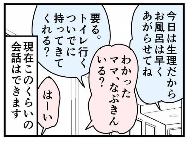 「なぜ血が出るの？」どう伝える？生理をタブーにしないために#5歳娘と生理の話