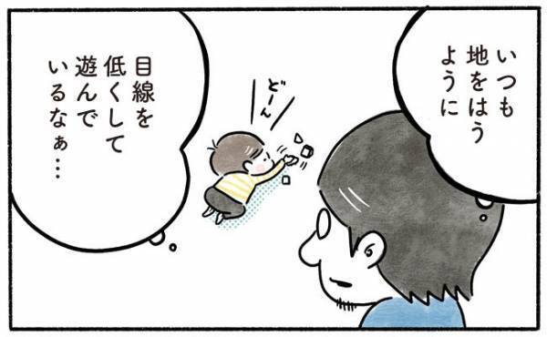 「え！？ 意外と…」子どもと同じ目線で見えなくていいものが見えてきた
