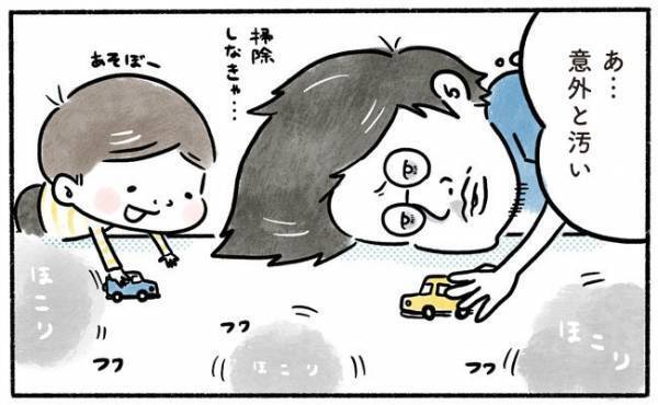 「え！？ 意外と…」子どもと同じ目線で見えなくていいものが見えてきた