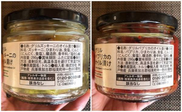 【業務スーパー】絶対買いのグルメな一品発見！料理を手軽に格上げ＆激旨