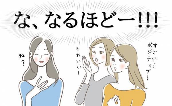 「最悪のタイミング…」生理で落ち込む私。友人が目からウロコの提案が！
