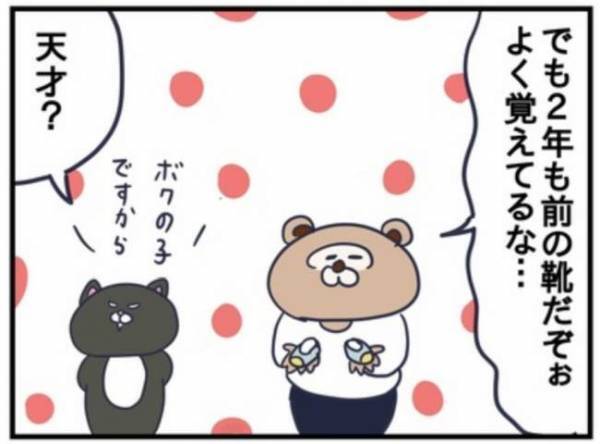 2年前の記憶が健在？「ダメー！」と全力で拒否する息子の執着心がスゴイ