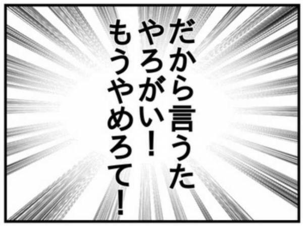 「ぎゃあ～目が痛い！」聞く耳を持たず永遠にプッシュし続けた息子の結末