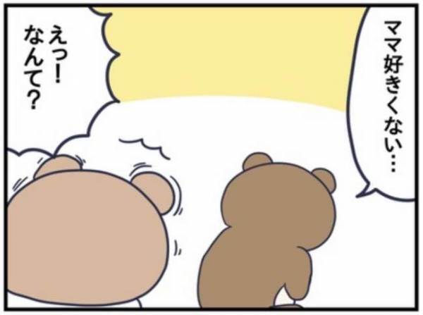 息子よ、あまのじゃくすぎないか？「ママ好きじゃない！」発言にドキッ！