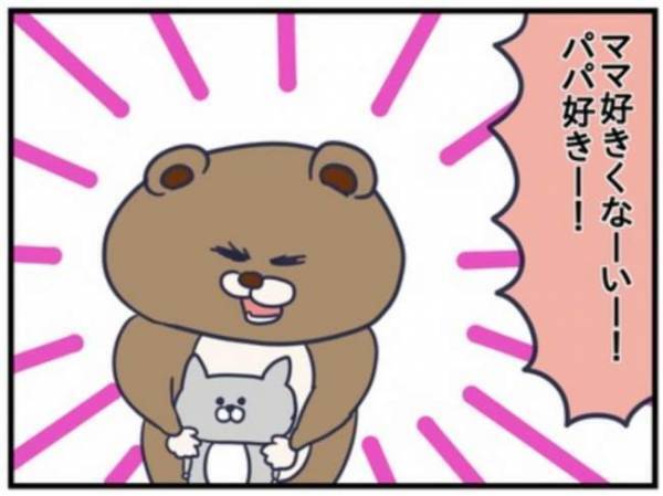 息子よ、あまのじゃくすぎないか？「ママ好きじゃない！」発言にドキッ！