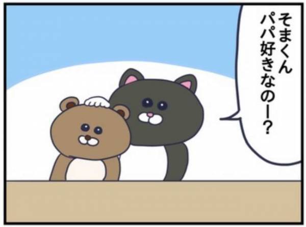 息子よ、あまのじゃくすぎないか？「ママ好きじゃない！」発言にドキッ！