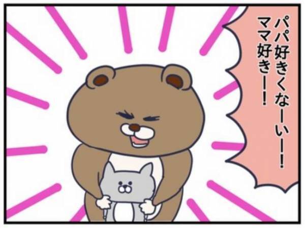 息子よ、あまのじゃくすぎないか？「ママ好きじゃない！」発言にドキッ！