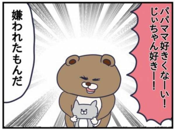 息子よ、あまのじゃくすぎないか？「ママ好きじゃない！」発言にドキッ！