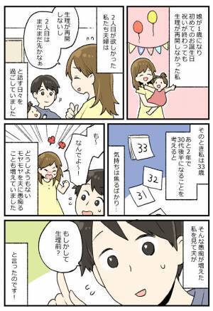 「もしかして…」夫の発言に「は？何言ってんの？」しかし2日後まさかの