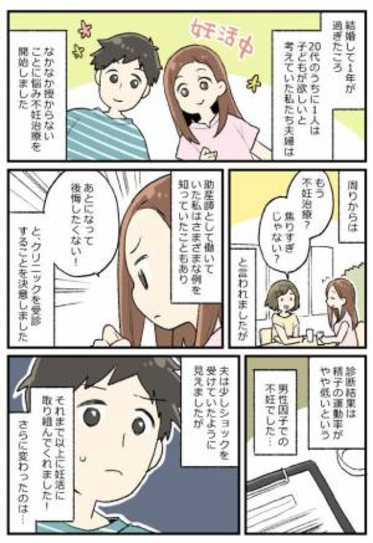 今回もダメだった 妊活中にくる つらい生理 落ち込む私に夫は 21年6月21日 ウーマンエキサイト