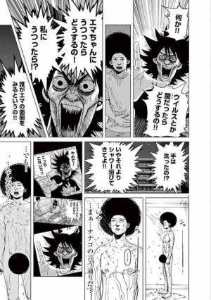 出産する前の妻とは違うのだ…パパの嘆き #結婚アフロ田中 #産後ママに限界が来てモンスターになる話 2