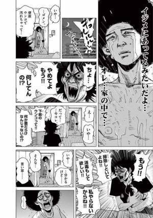 出産する前の妻とは違うのだ…パパの嘆き #結婚アフロ田中 #産後ママに限界が来てモンスターになる話 2