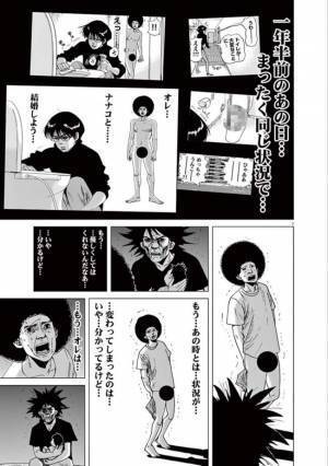 出産する前の妻とは違うのだ…パパの嘆き #結婚アフロ田中 #産後ママに限界が来てモンスターになる話 2