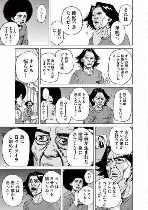 パパ必見！ 産後ママに、夫がしてあげられること #結婚アフロ田中 #産後ママに限界が来てモンスターになる話 3