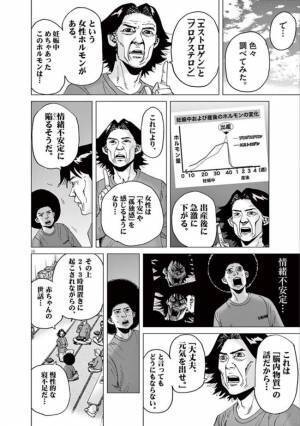 パパ必見！ 産後ママに、夫がしてあげられること #結婚アフロ田中 #産後ママに限界が来てモンスターになる話 3