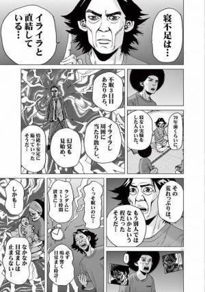 パパ必見！ 産後ママに、夫がしてあげられること #結婚アフロ田中 #産後ママに限界が来てモンスターになる話 3