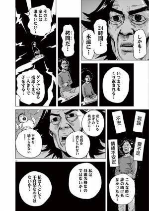 パパ必見！ 産後ママに、夫がしてあげられること #結婚アフロ田中 #産後ママに限界が来てモンスターになる話 3