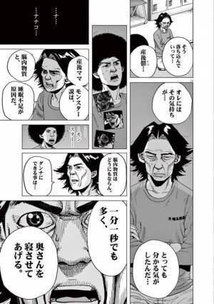 パパ必見！ 産後ママに、夫がしてあげられること #結婚アフロ田中 #産後ママに限界が来てモンスターになる話 3