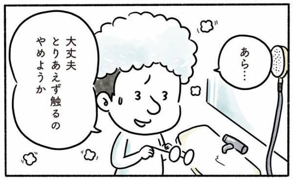 「男の子ならでは問題」が発生！いかなるときも動揺しない父でありたい