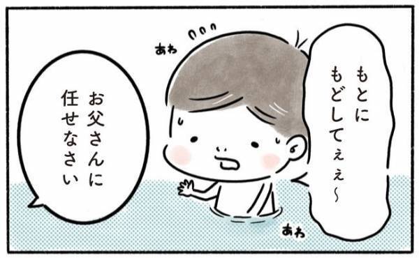 「男の子ならでは問題」が発生！いかなるときも動揺しない父でありたい