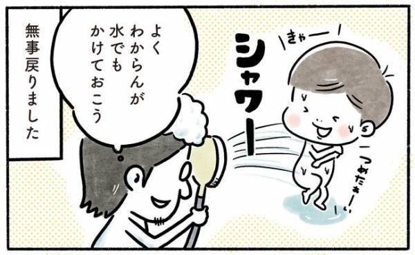 「男の子ならでは問題」が発生！いかなるときも動揺しない父でありたい