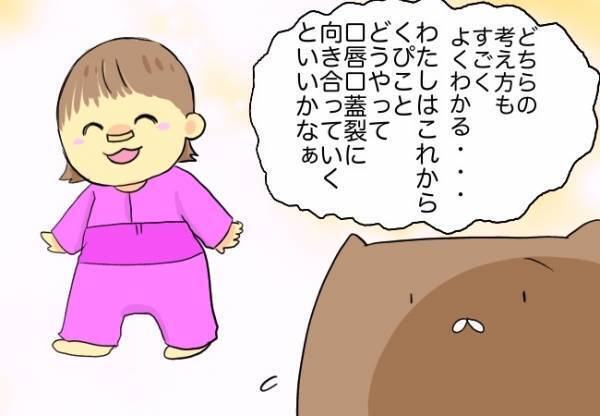 どう捉えるべきなのか？ママ達との会話で考えさせられた娘との向き合い方