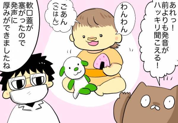 「あれ？はっきり聞こえる…！」手術後に気付いた娘の変化に思わず感動！