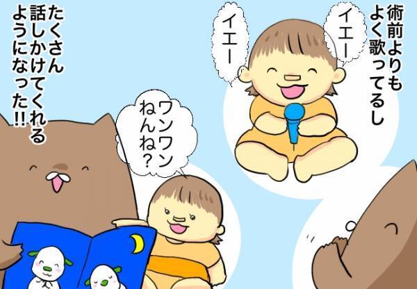 「あれ？はっきり聞こえる…！」手術後に気付いた娘の変化に思わず感動！