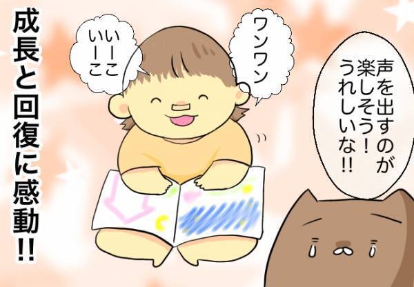 「あれ？はっきり聞こえる…！」手術後に気付いた娘の変化に思わず感動！