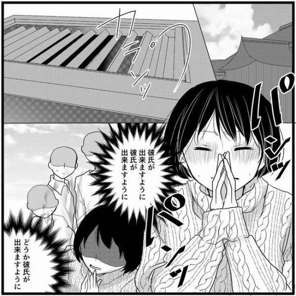 「どストライクゥゥ」恋の始まりは一方的で…／さぁ恋をはじめようか！！