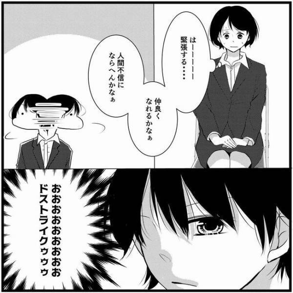「どストライクゥゥ」恋の始まりは一方的で…／さぁ恋をはじめようか！！