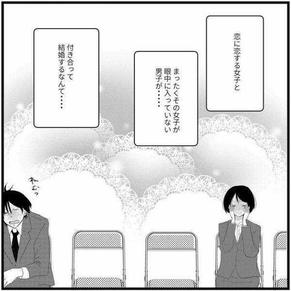 「どストライクゥゥ」恋の始まりは一方的で…／さぁ恋をはじめようか！！