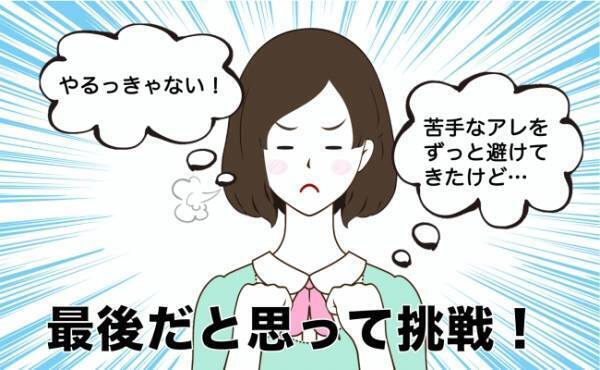漢方・鍼・人工授精…いろいろ試しても妊娠に至らず。苦手なことに挑戦したら奇跡が！