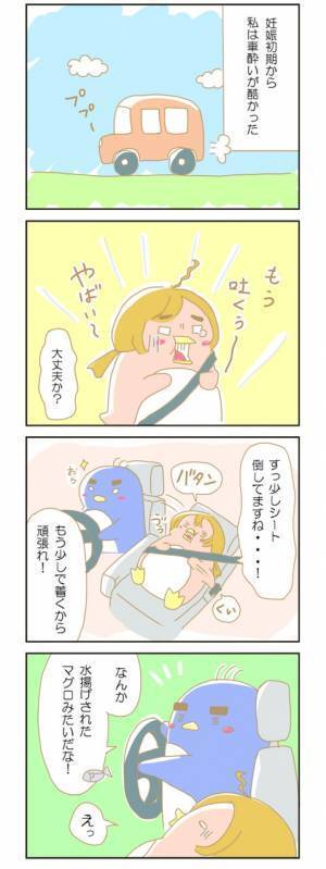 「なんかマグロみたい」苦しむ私に放った夫の言葉がひどい…！ #6