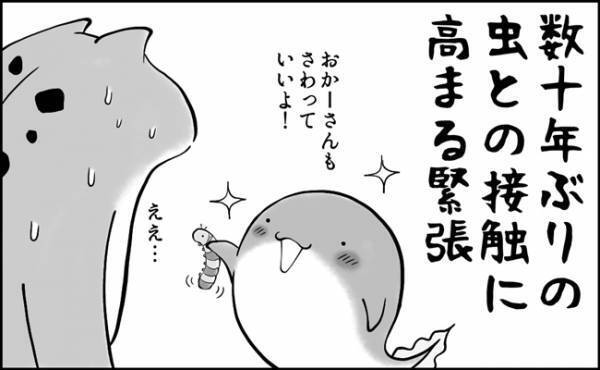 虫シーズン到来！！虫好きキッズと母の宿命……！