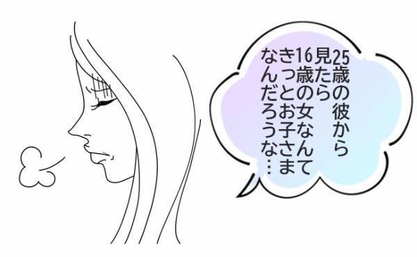 「ビビッ！きっと彼と結婚する」私16歳、彼9歳上。2人のハードルは…
