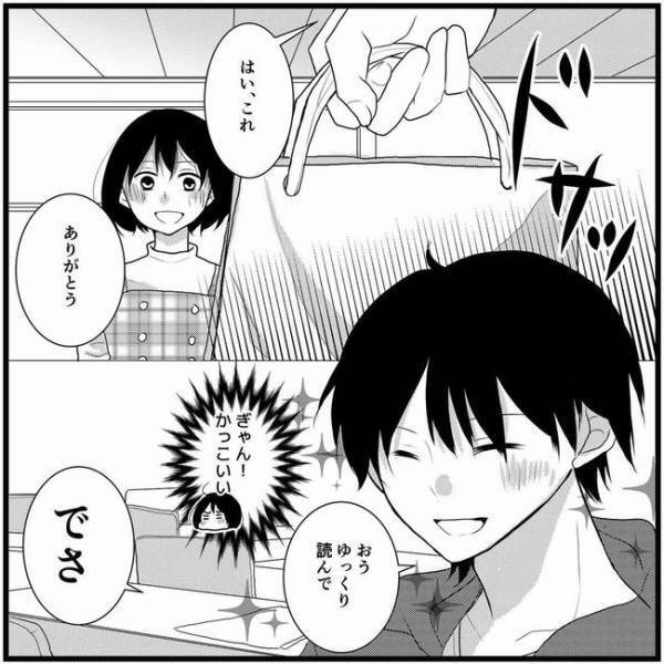 「好きな人がいるから？」ついイジワルなひと言をつぶやいて…／さぁ恋