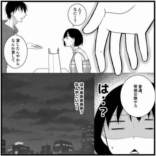 「好きな人がいるから？」ついイジワルなひと言をつぶやいて…／さぁ恋