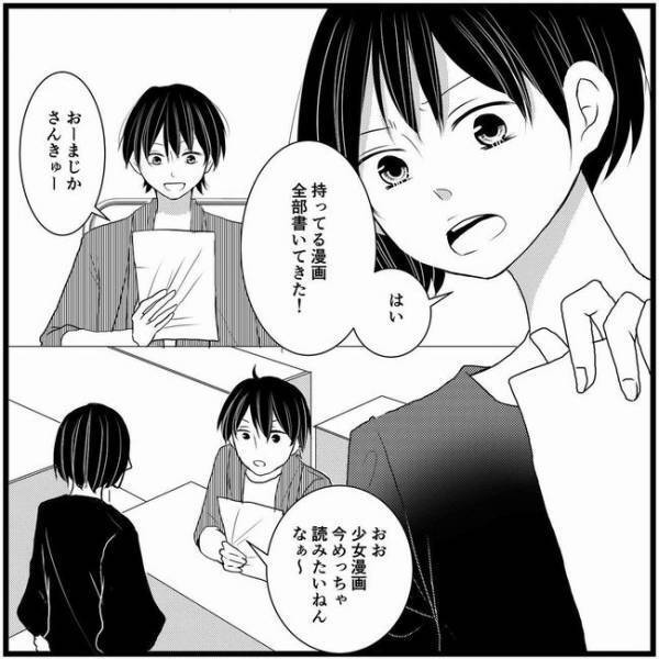 「好きな人がいるから？」ついイジワルなひと言をつぶやいて…／さぁ恋